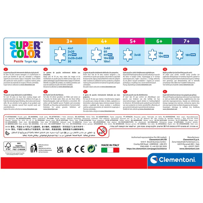 דיסני מכוניות - פאזל 104 חלקים CLEMENTONI