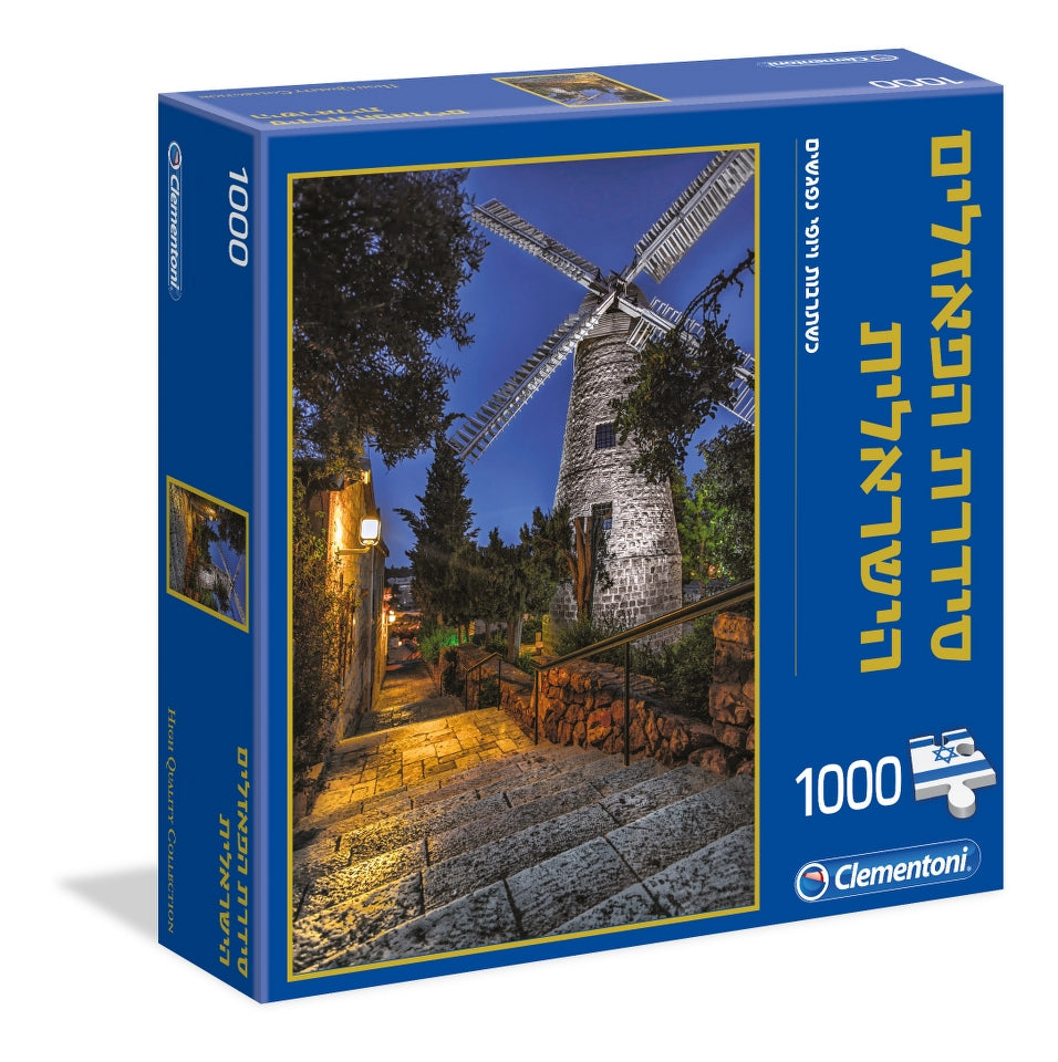 סידרת הפאזלים הישראלית