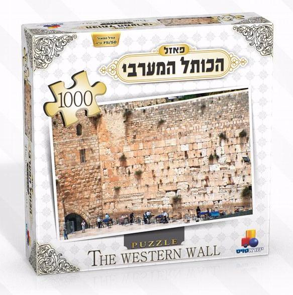 פאזל 1000- הכותל המערבי- חדש
