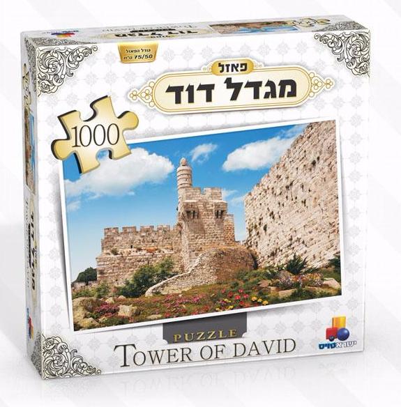 פאזל 1000-מגדל דוד- חדש