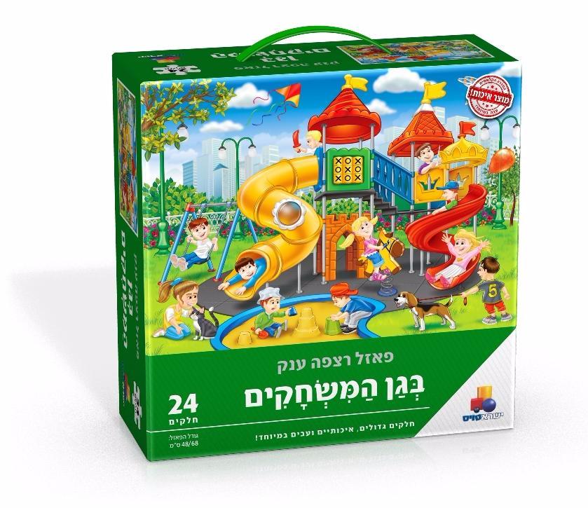 'חל 24 המשחקים בגן- ענק רצפה פאזל