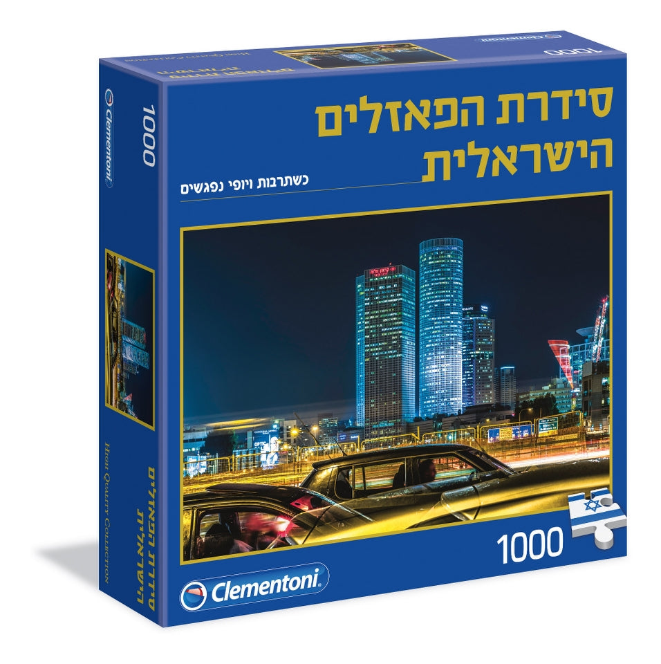 פאזל תל אביב